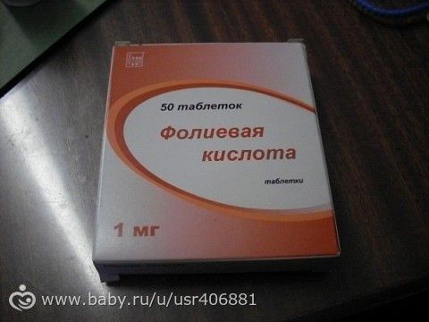 Зачем нужна фолиевая кислота для беременных 92
