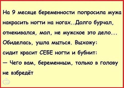 Анекдоты про беременность роды Анекдоты про беременность роды