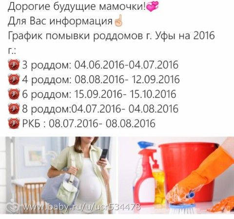 Иваново. Стоимость платных родов? - бэби. ру Детский медицинский центр Здоровый малыш - медцентр, клиника