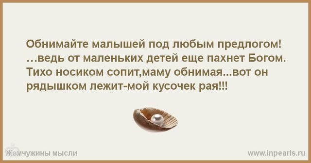 Стих ребенка обнимайте Стих ребенка обнимайте
