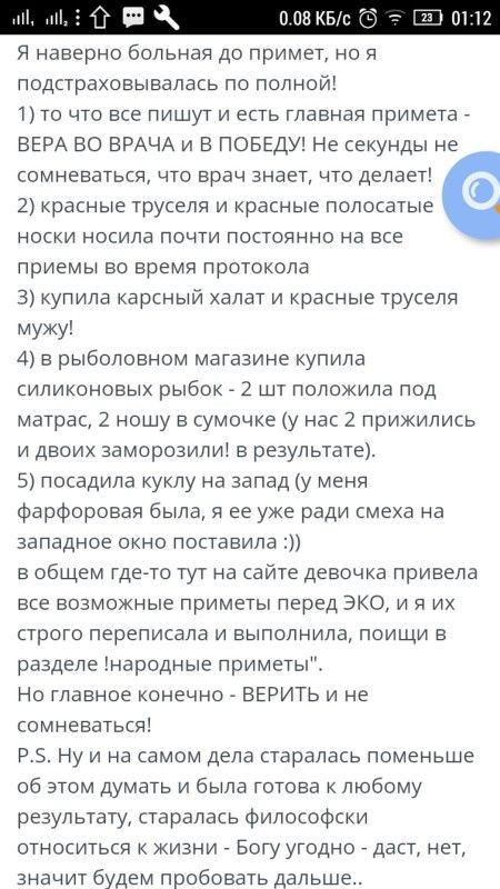 Приметы что бы беременность Приметы что бы беременность