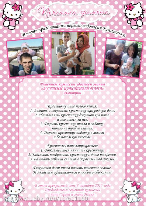 Поздравления нашей принцессе годик Поздравления нашей принцессе годик