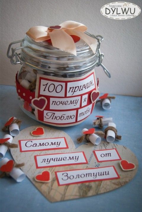 Скажи люблю своими руками 605