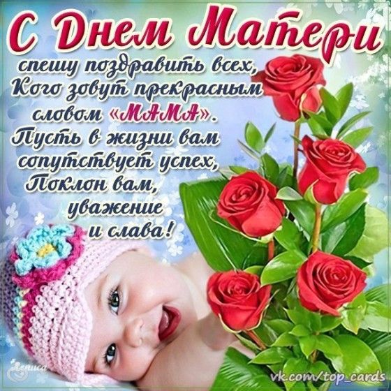Смс поздравления с днём мамы красивые 174