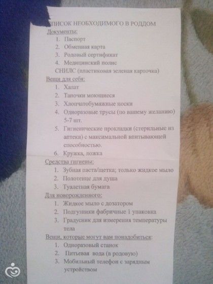 6 роддом в минске список в роддом 6 роддом в минске список в роддом