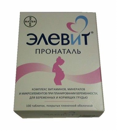 Витамины для беременных в германии 63