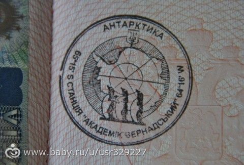 6 февраля (День в истории) - Украинцы в Антарктиде