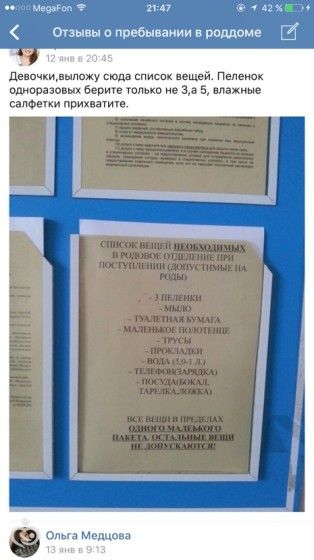 Роддом 38 в пушкине список Роддом 38 в пушкине список