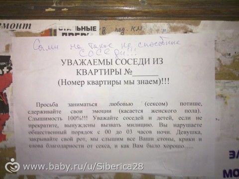 Как сделать чтобы соседи не доставали Как сделать чтобы соседи не доставали