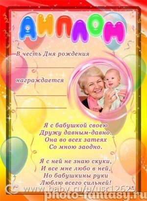 Сценарий до дня народження бабусі Сценарий до дня народження бабусі
