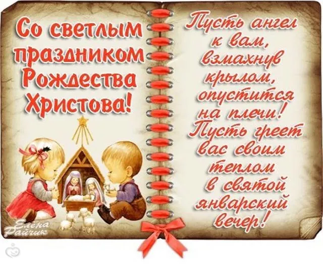 Поздравление с рождеством 2015 картинки Поздравление с рождеством 2015 картинки