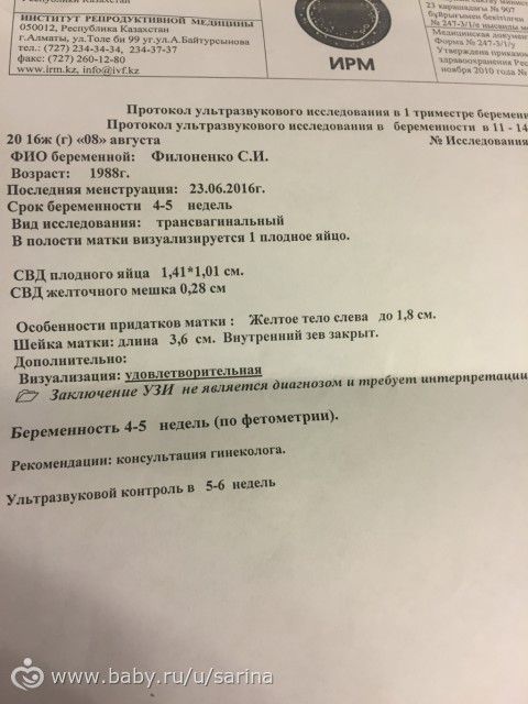 Я беременна и меня раздражает старший ребенок 94