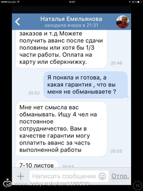 мошенничество работа по набору текстов группа