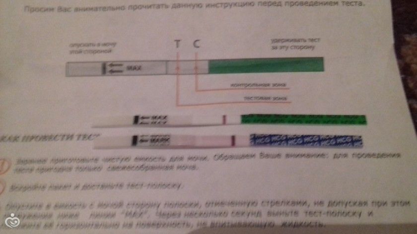 Почему месячные не приходят а тест отрицательный Почему месячные не приходят а тест отрицательный