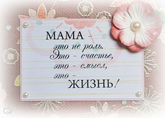 Поздравление для мамы подруги Поздравление для мамы подруги