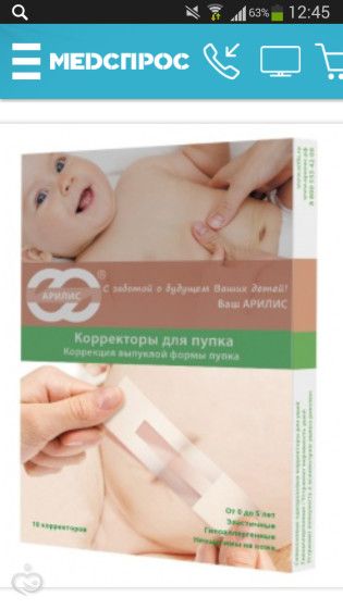 Пластырь при пирсинге Пластырь при пирсинге