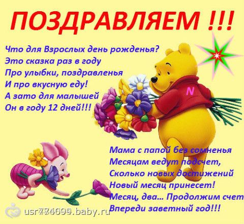 Поздравления с днем рождения детям 10 мальчику Поздравления с днем рождения детям 10 мальчику