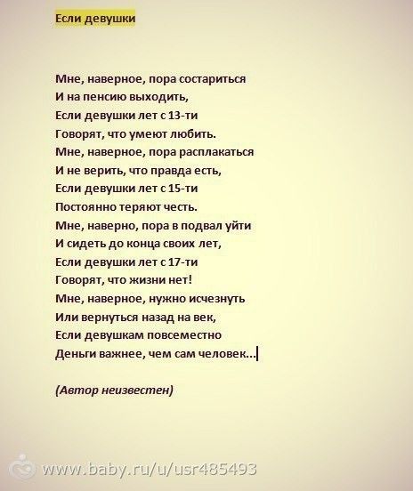Почему стих автор Почему стих автор