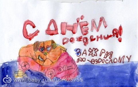 Как рисовать открытки для брата Как рисовать открытки для брата