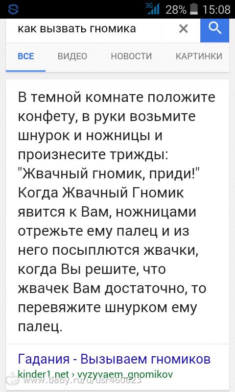Как вызвать гномиков в домашних условиях днем Как вызвать гномиков в домашних условиях днем