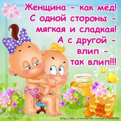 Открытки с приколом с женщиной Открытки с приколом с женщиной