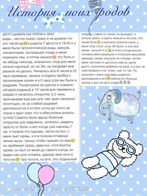 Мать умирающего ребенка предпочла врачам интернет, дневник умирающего