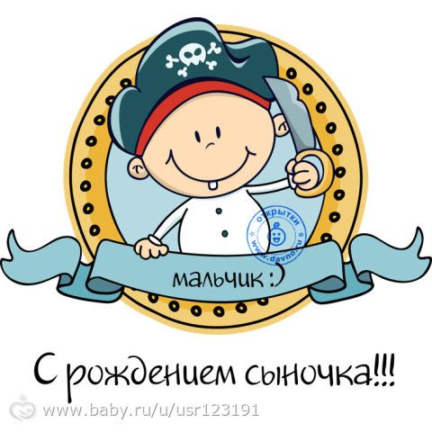 Прикольные поздравления брата с рождением сына Прикольные поздравления брата с рождением сына