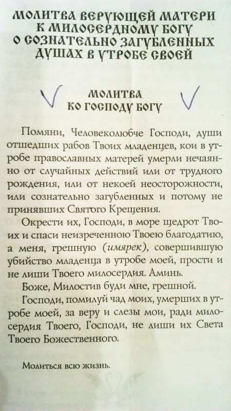 Молитва на прощения у бога Молитва на прощения у бога