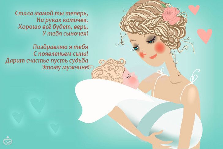 Стих для родивших мамочек Стих для родивших мамочек