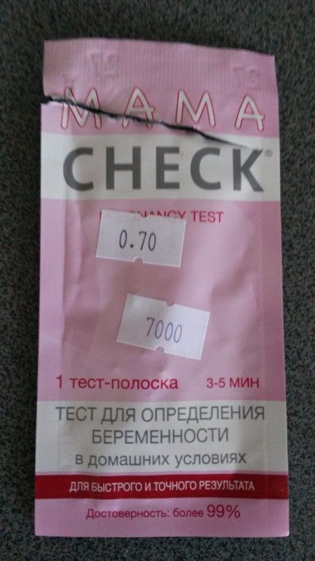 Сонник снов тест на беременность