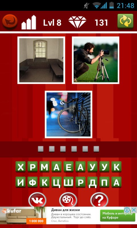 Где логика 53 уровень