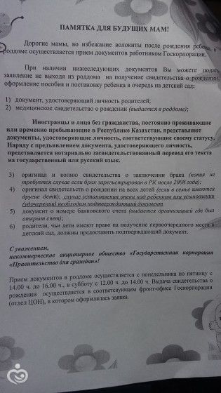 Беременность. Угроза ребенку - Гинекология - бесплатная Бактерии