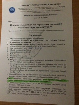 Какие оборудование есть в больницах