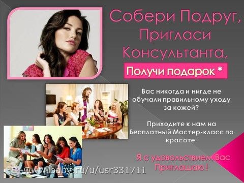 Что такое мастер класс от мэри кей Что такое мастер класс от мэри кей