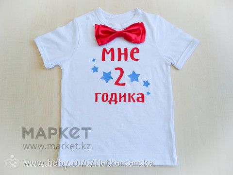 Как украсить футболку на годик