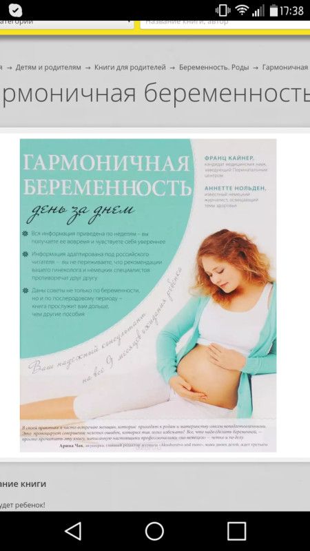 Посоветуйте книгу для беременных 1193 Посоветуйте книгу для беременных 754