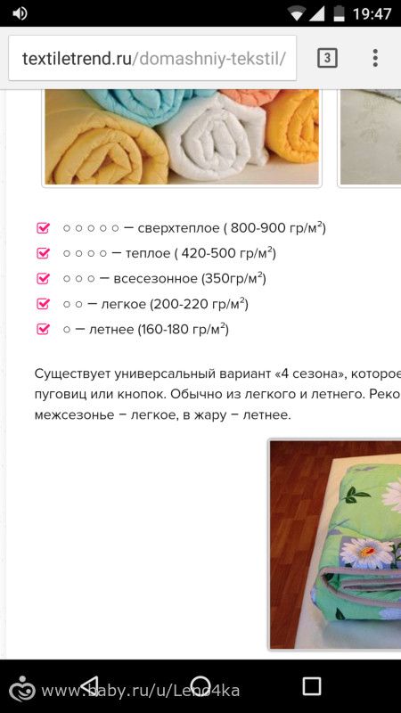 Для тех, у кого детки укрываются одеялом с халафайбером Для тех, у кого детки укрываются одеялом с халафайбером