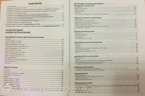 Обмен аппарат лазерной коррекции
