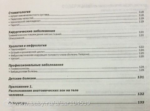 Обмен аппарат лазерной коррекции