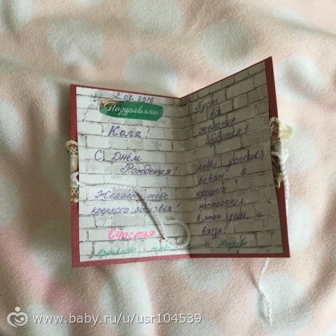 Моя первая открытка