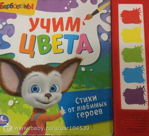 Февральская радуга. Красный цвет.