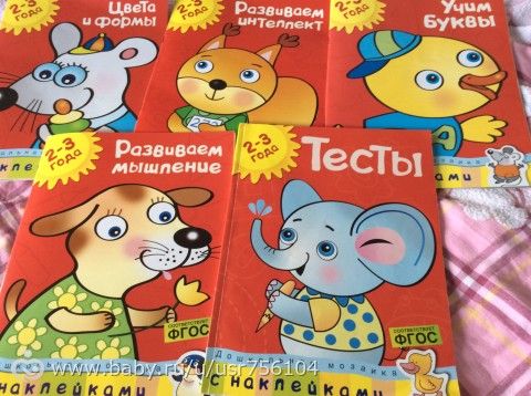 Занятия с ребенком 2-3 лет