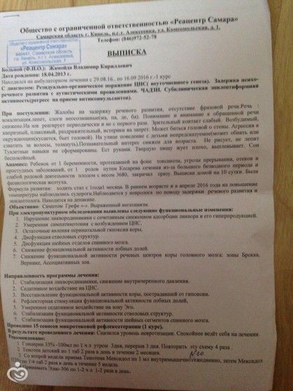 Жамойда Владимир, сбор до 20 ноября 2016 года