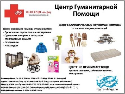 Гуманитарная помощь картинки