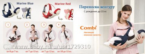 Переноски кенгуру комби на 4 положения. Кто пользовался?