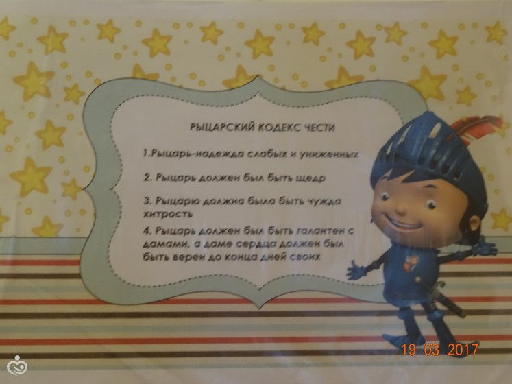 Рыцарское день рождение-Мише 6 лет