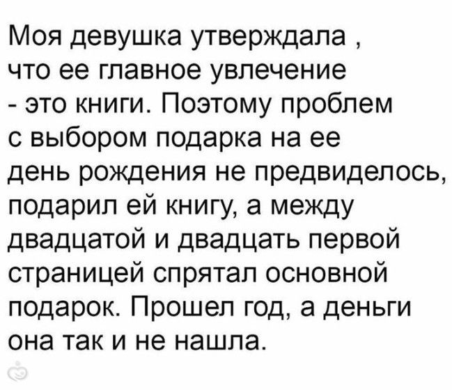 У всех проблем одно начало сидела женщина скучала картинки прикольные