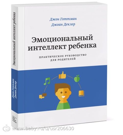Лучшие книги по детском развитию