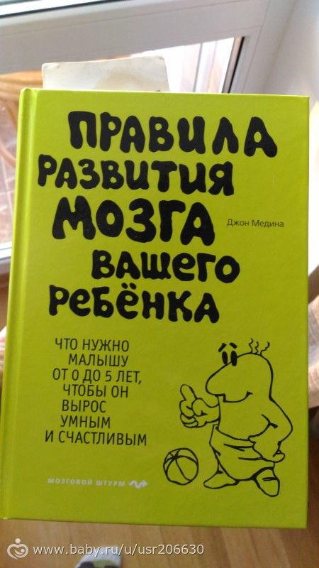 Лучшие книги по детском развитию