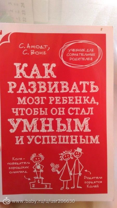 Лучшие книги по детском развитию